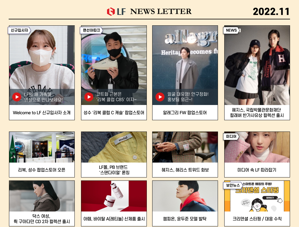 LF NEWS LETTER 2022.11